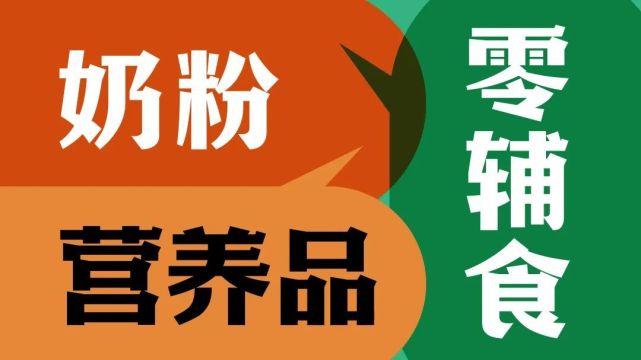 NBM中童孕婴童展·食品展2023年5月30-31日