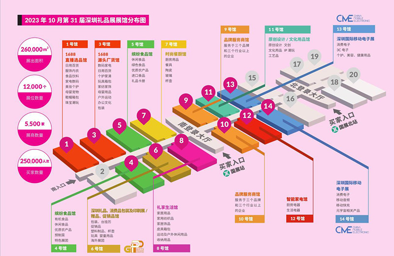 2023深圳礼品展会-深圳国际工艺礼品展览会