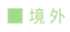 2023第二十五届中国国际高新技术成果交易会-深圳高交会