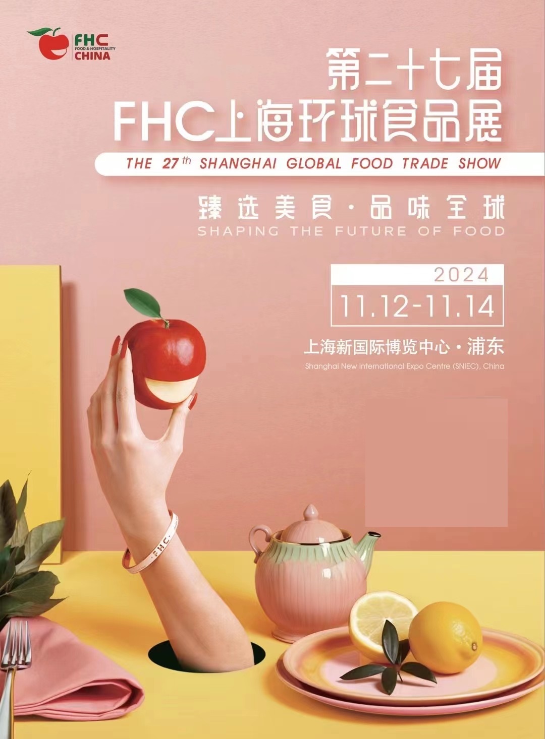 Welcome to《2024上海FHC食品展览会》招商网站