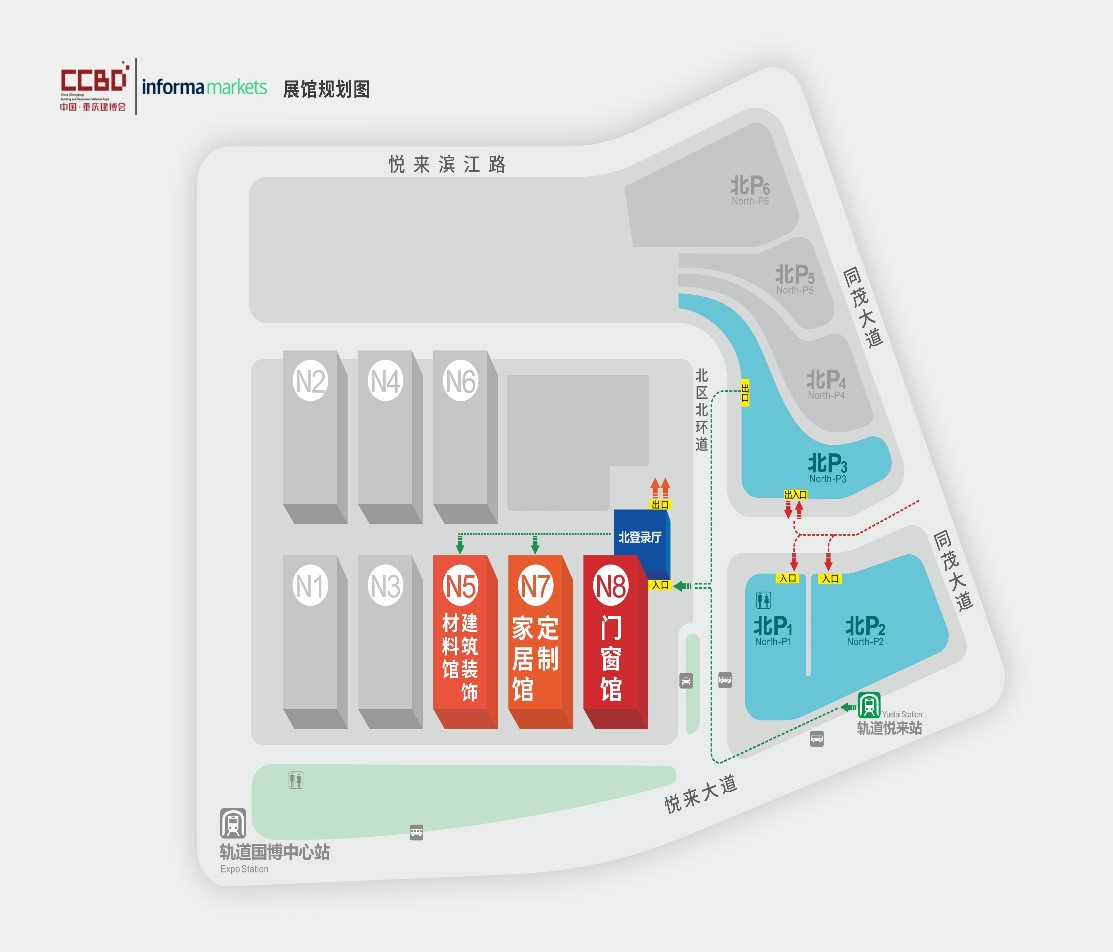 2024中国（重庆）建筑及装饰材料博览会