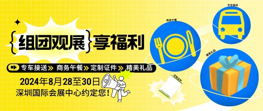 2024年8月28至30日Formnext + PM South China将在深圳国际会展中心举办