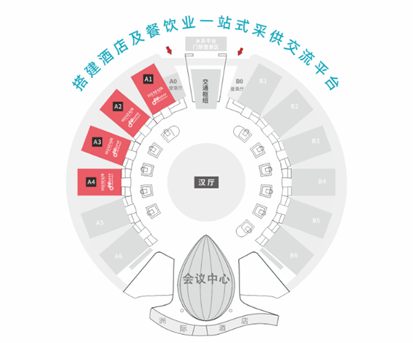 2024武汉国际酒店用品及餐饮业展览会（10月17-19日）