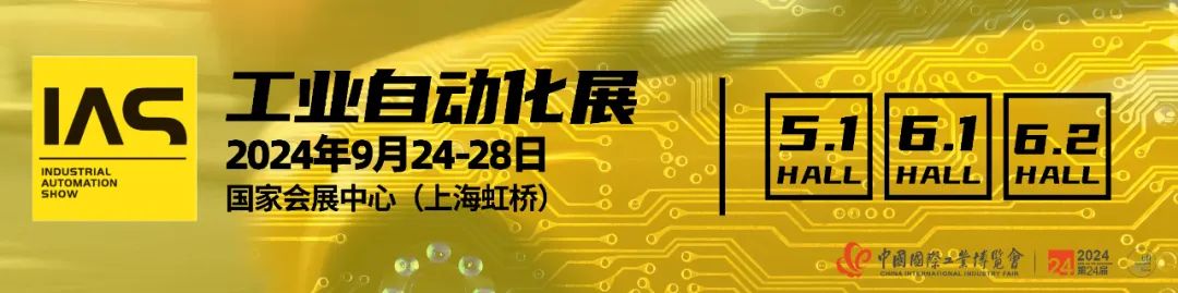 2024上海工博会IAS工业自动化展时间、地点、参观门票