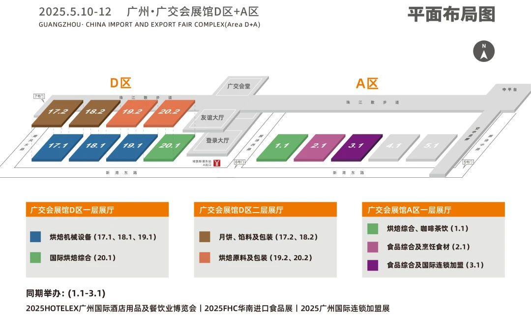 2025第二十八届中国烘焙展览会/5月广州烘焙展