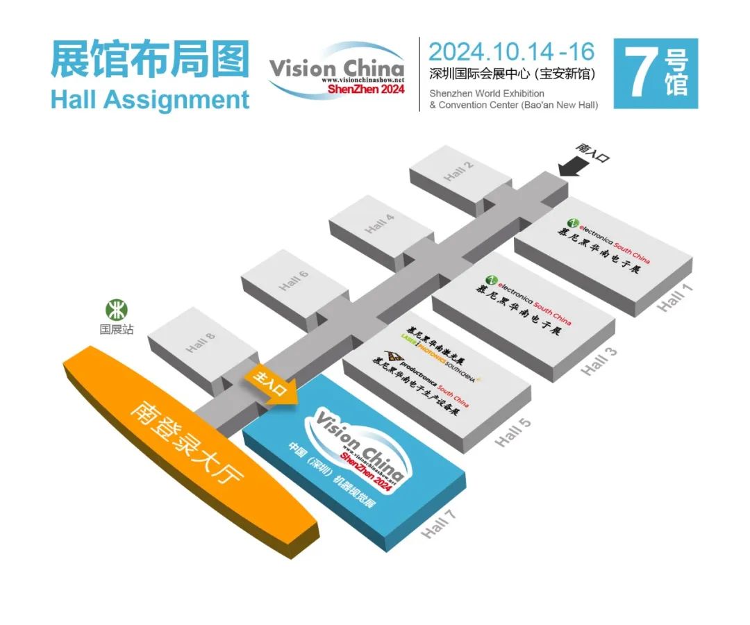 2024中国（深圳）机器视觉展时间、地点、门票领取