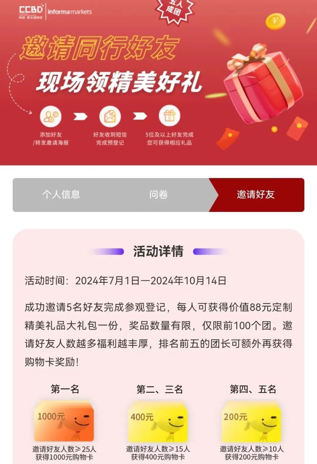 2024重庆建博会开展在即！10月16-18日，重庆国际博览中心，逛展请速速领取免费门票