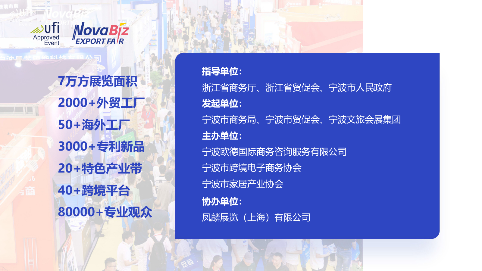 2025宁波跨博会将于5月28-30日在宁波国际会展中心举办