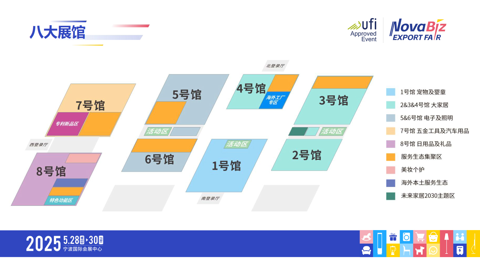 2025宁波跨博会将于5月28-30日在宁波国际会展中心举办