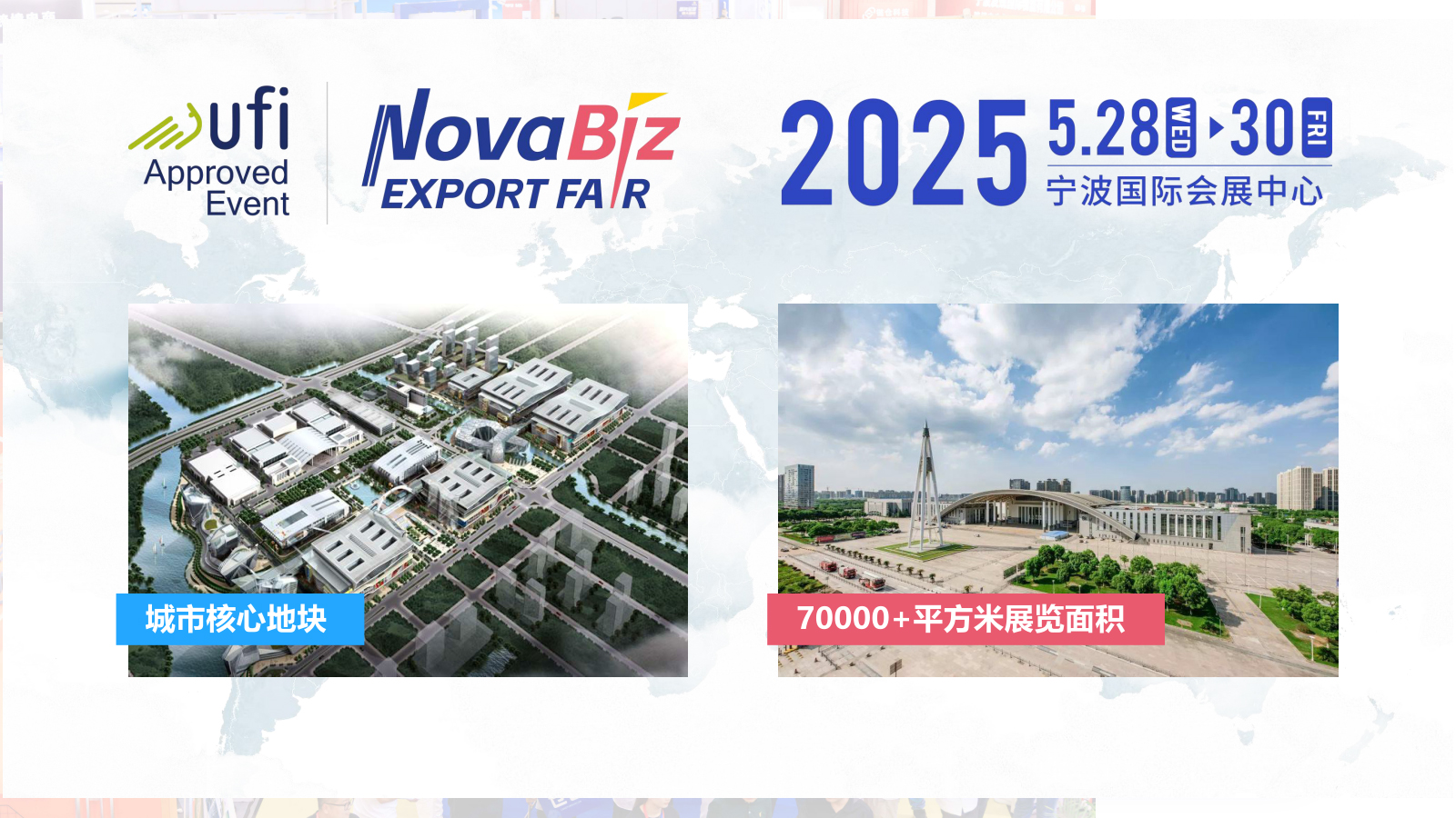 2025宁波跨博会将于5月28-30日在宁波国际会展中心举办