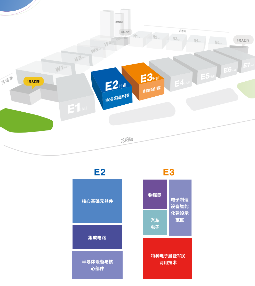 2024第104届中国电子展时间/地点/门票/参观采购