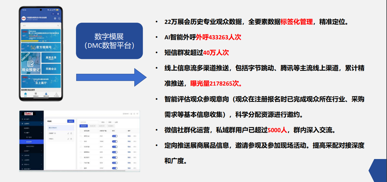 2025上海模具展_中国国际模具技术和设备展览会