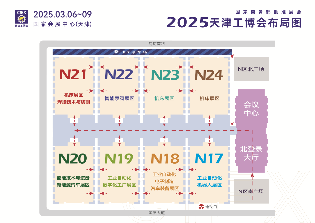 2025年第21届天津工博会招展工作正式启动，将于3月6-9日举办！