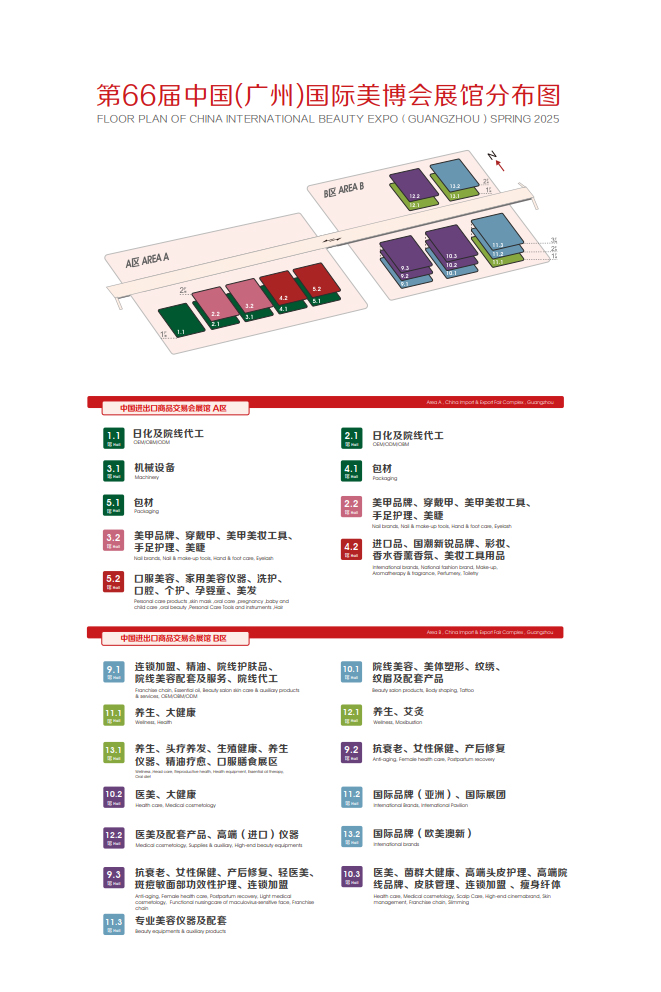 2025春季广州美博会-3月份广州美博会参展申请