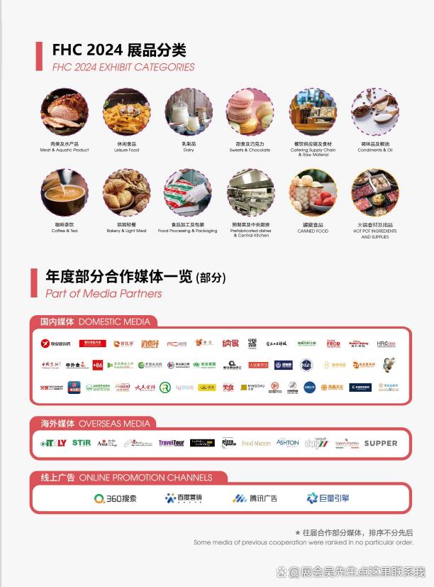 2024年上海低温食品展览会（FHC环球食品展）