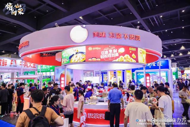 2024年中国郑州第17届冷冻米面食品机械设备展览会（8月8日-10日举办）