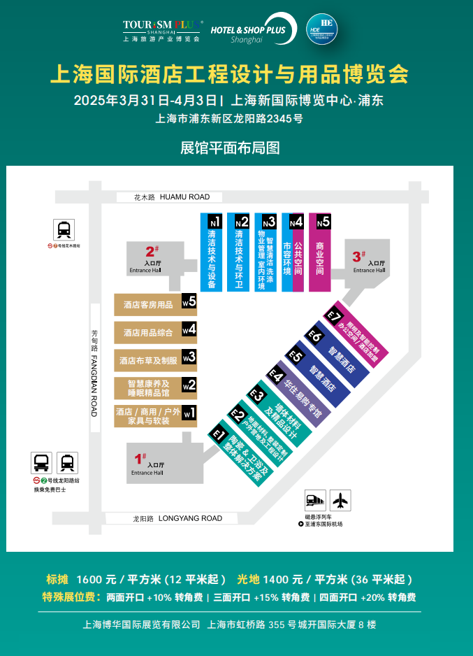 2025年上海大型建筑装饰板材及客房用品展览会（展位火爆预定中）