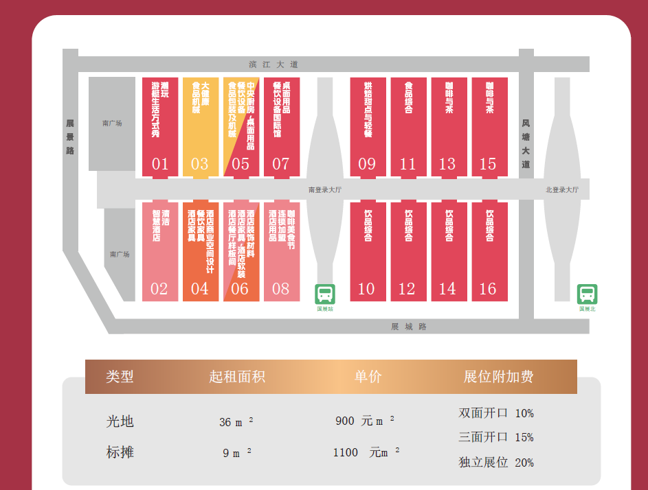 2024年深圳酒店咖啡潮流饮品展览会（12月12日-14日举办）