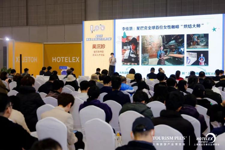 2025年上海HOTELEX酒店乳制品咖啡展览会（上海酒店餐饮展）