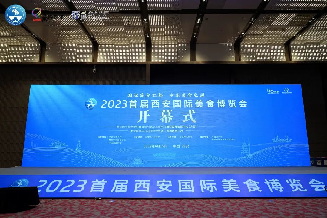 焕新升级！海名·2024第9届西安餐博会陕菜供应链主题展区来袭~