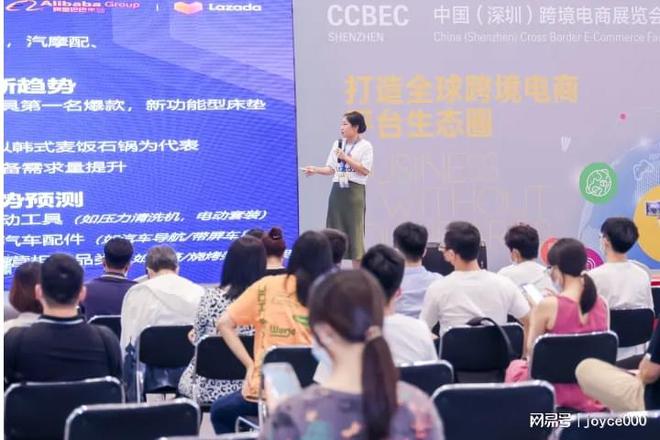 2023深圳跨交会CCBEC