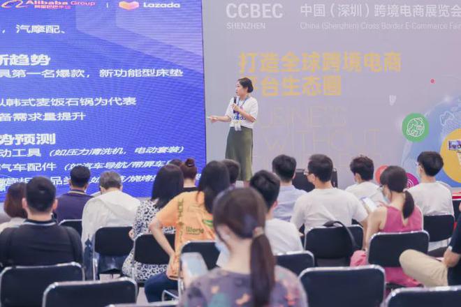 2023深圳跨交会CCBEC