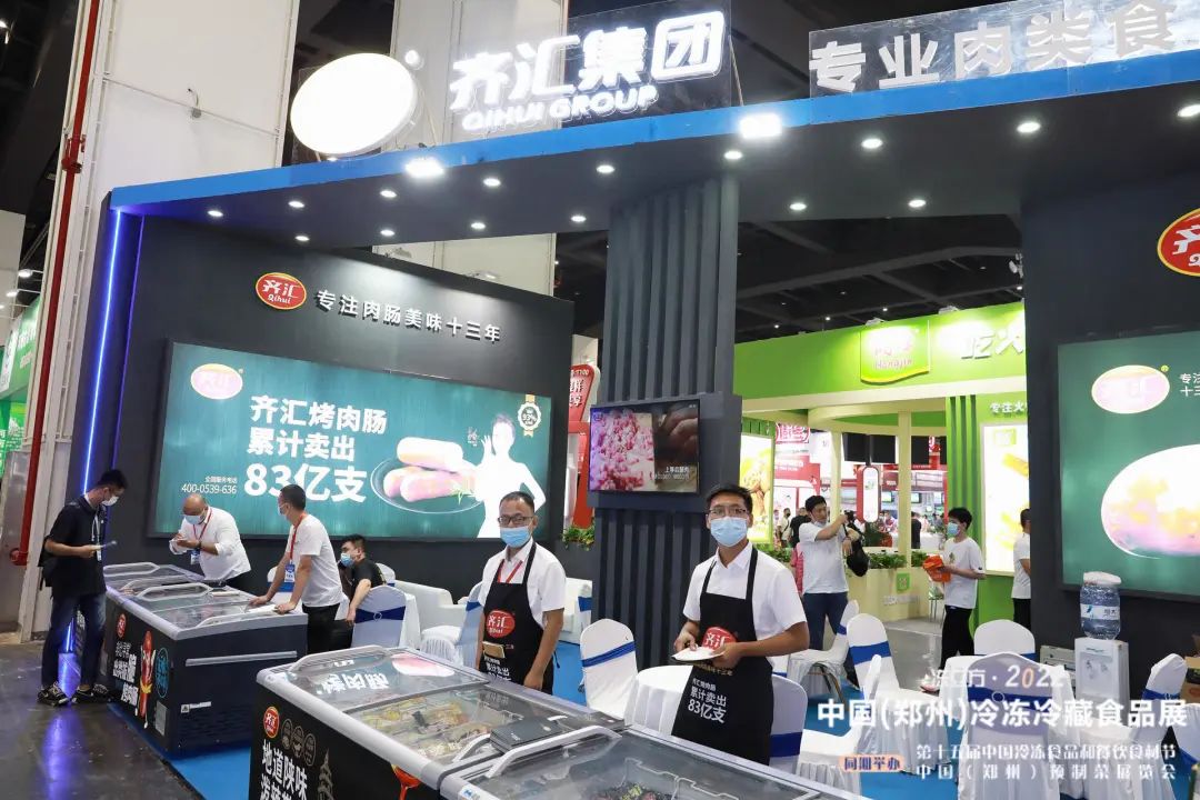 2025中国（郑州）餐饮食材/冷冻冷藏食品展览会（8月举办）