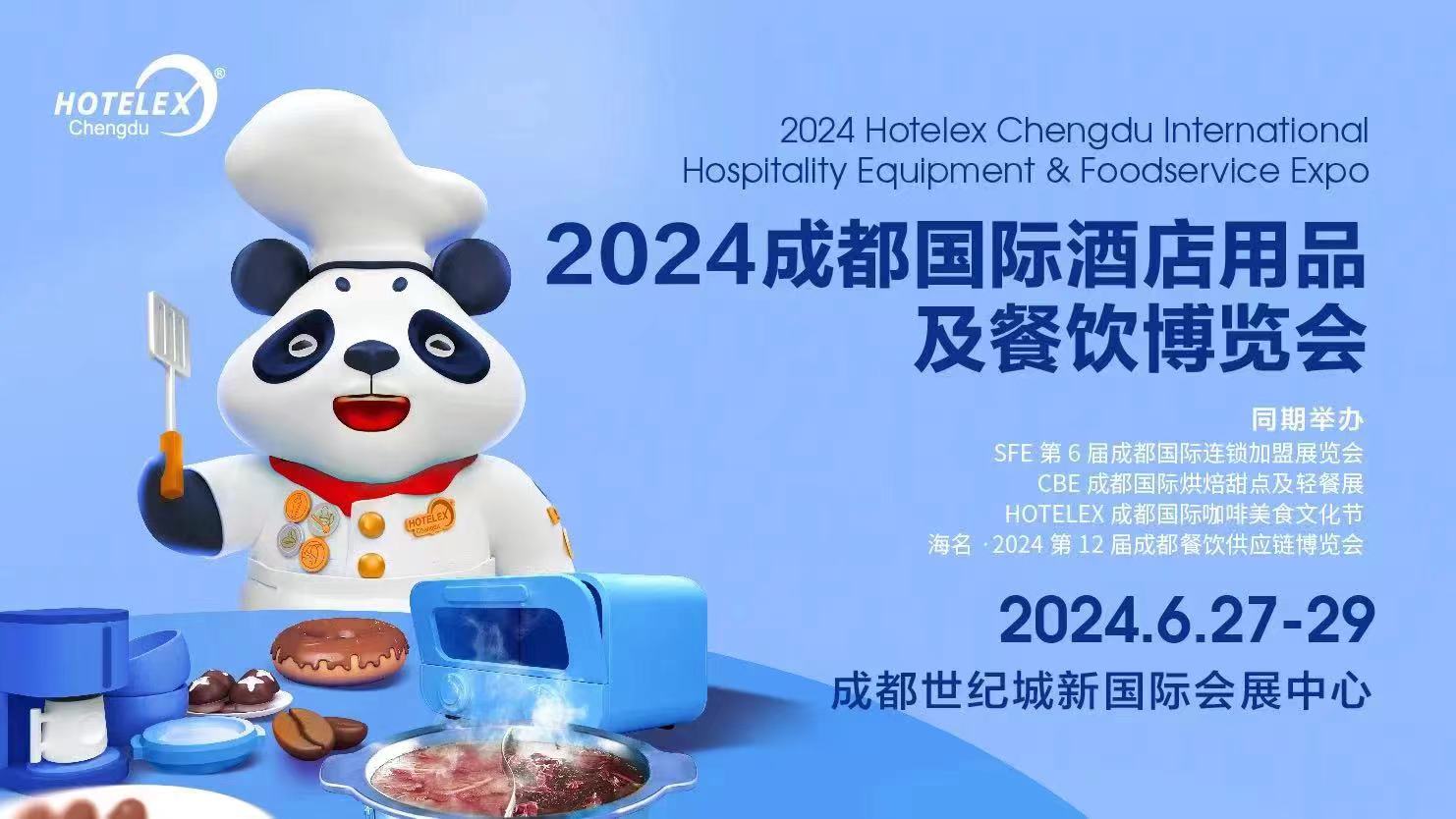 2024深圳酒店餐盒包装/食品饮料包装解决方案/酒店用品展览会