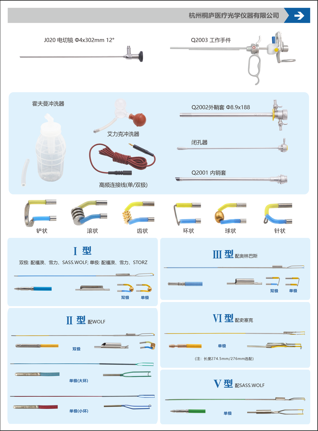 『杭州桐庐医疗光学仪器有限公司』亮相7月21广东医疗器械展会