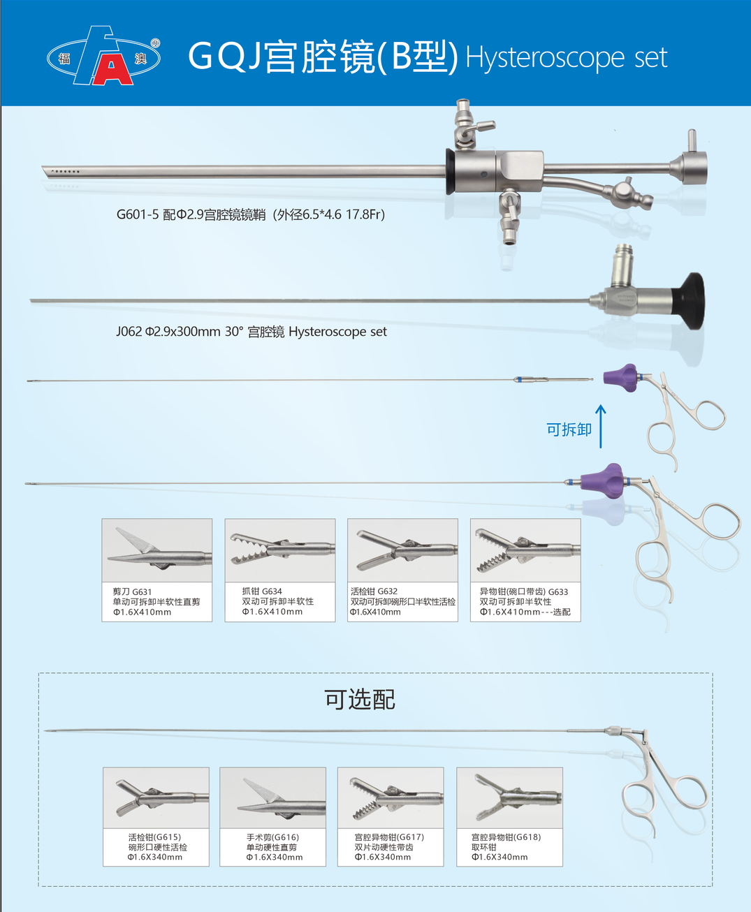 『杭州桐庐医疗光学仪器有限公司』亮相7月21广东医疗器械展会