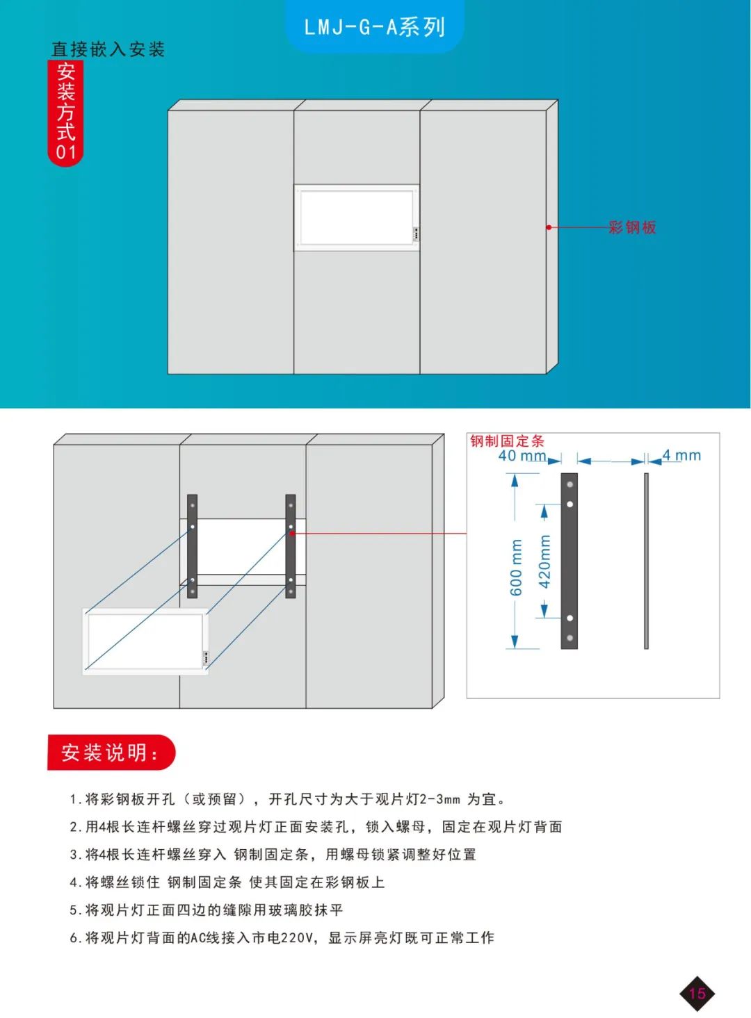 『东莞市亮美聚光电科技有限公司』亮相7月21广东医疗器械展会