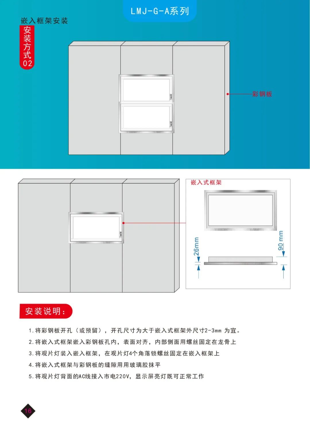 『东莞市亮美聚光电科技有限公司』亮相7月21广东医疗器械展