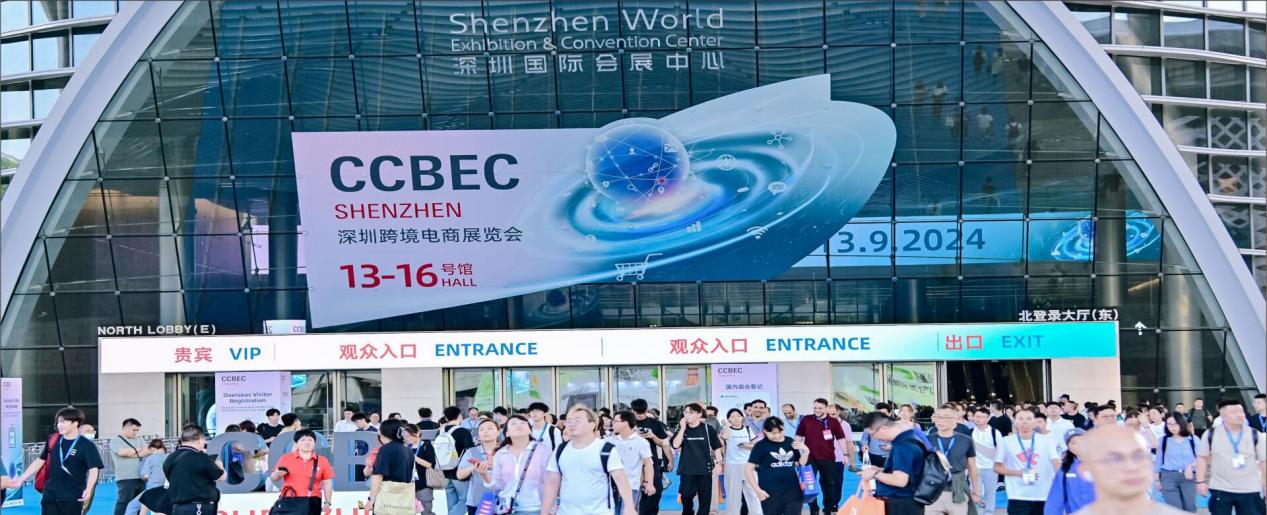 第五届深圳跨境电商展（CCBEC）