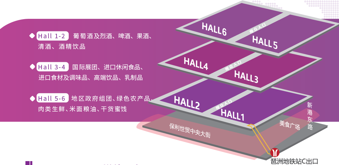 2023广州国际食品饮料展览会Food2China Expo（广州保利世贸博览馆）