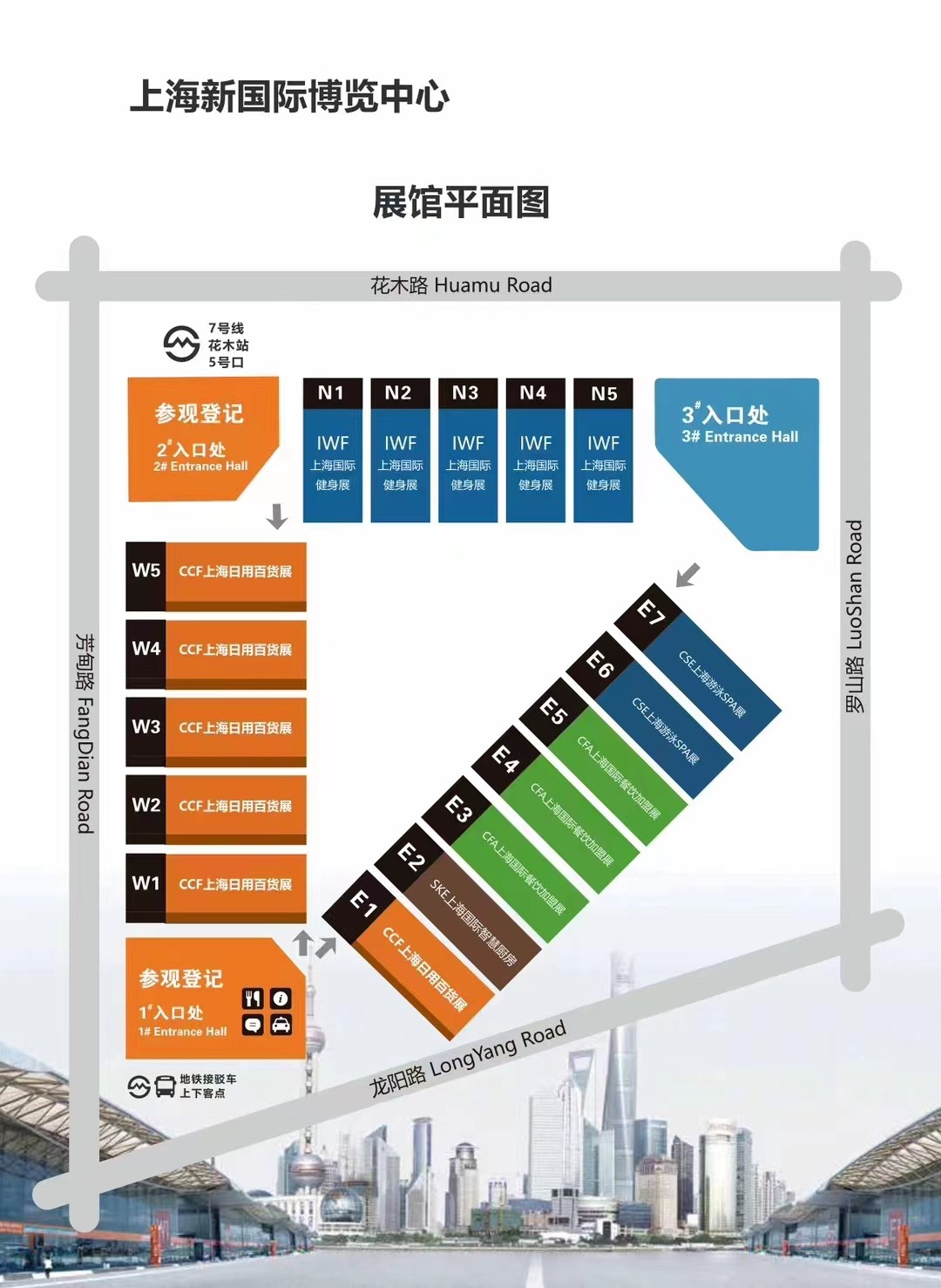 2024上海日用百货展览会CCF（上海新国际博览中心）