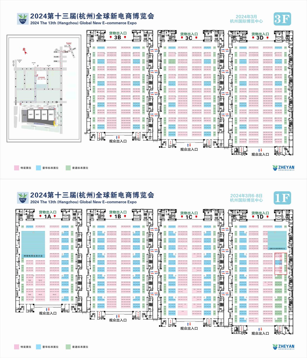 2024第十三届杭州社群团购供应链展暨全国万人团长选品大会