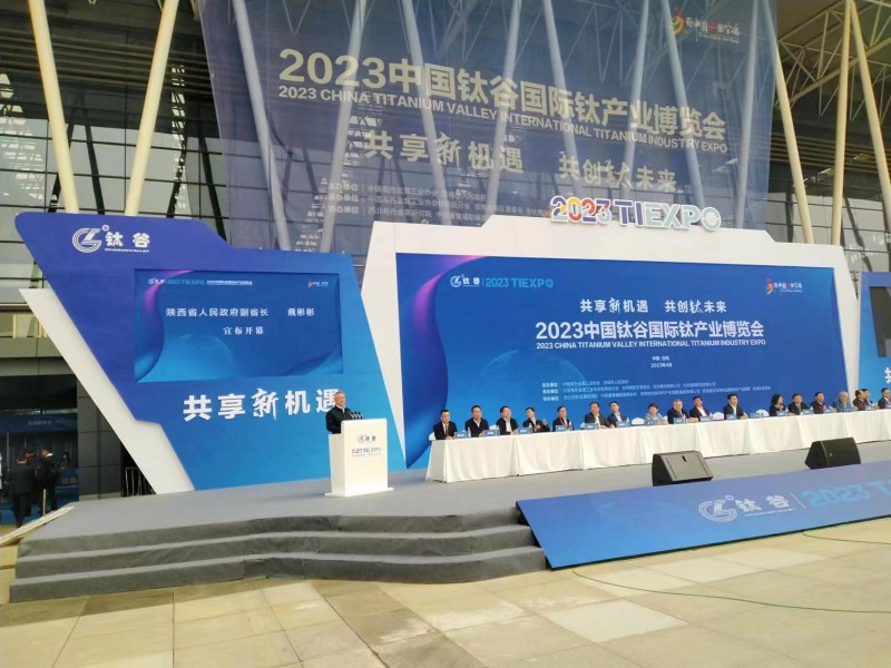 2024第十二届中国国际钛业展会