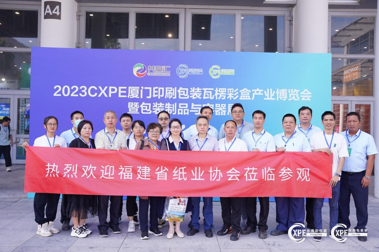 【官宣定档】2024CXPE厦门印刷包装瓦楞彩盒产业博览会扬帆起航