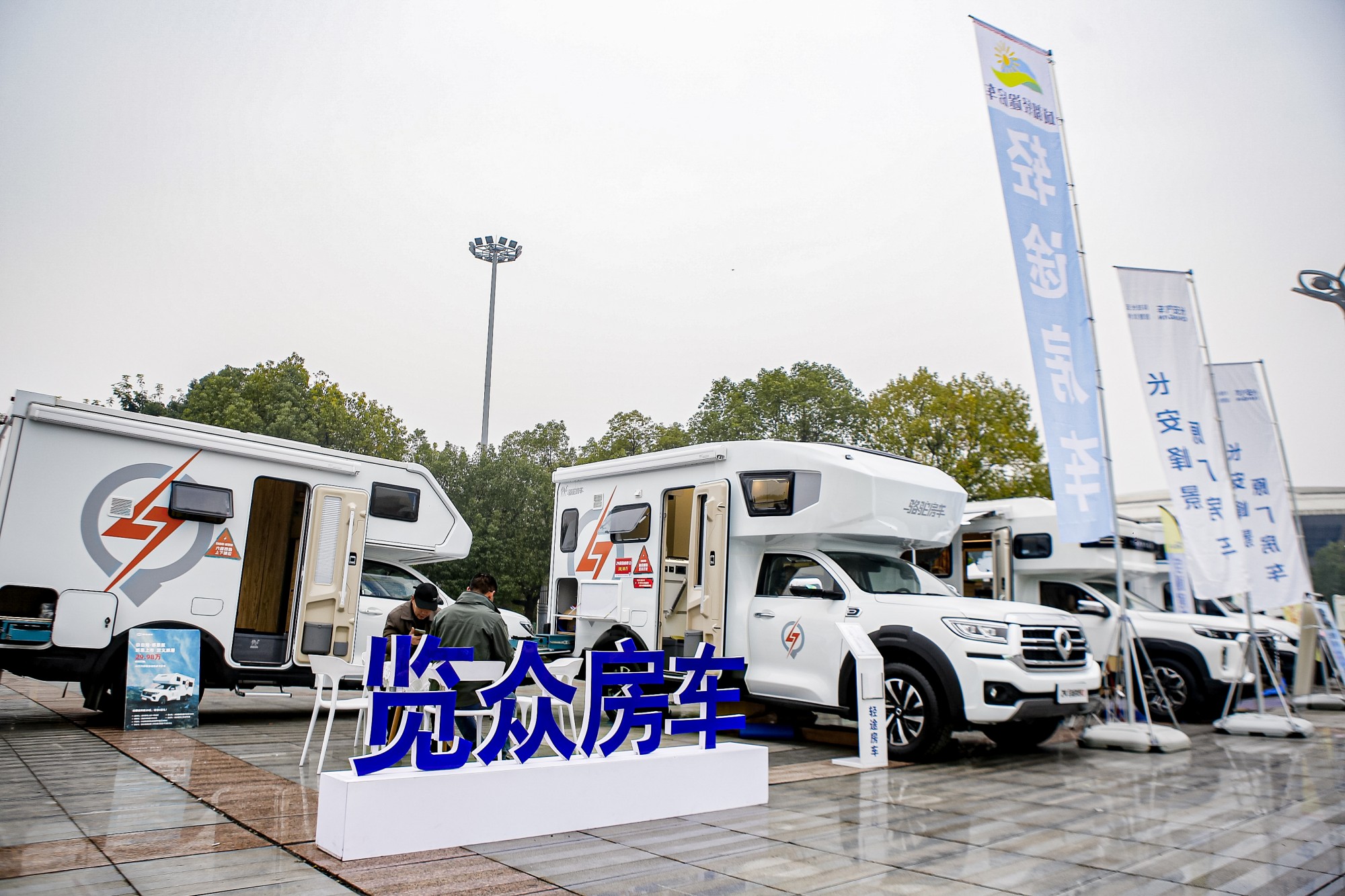 看房车 玩露营来2024重庆房车露营展