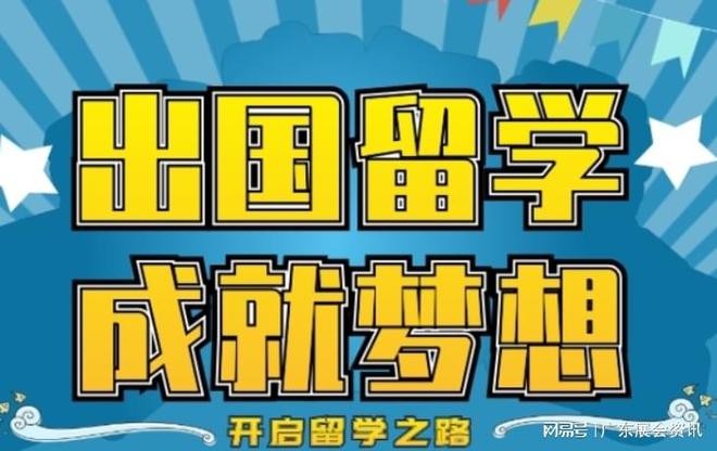 IESA2024广州第六届国际教育留学展览会相约金秋